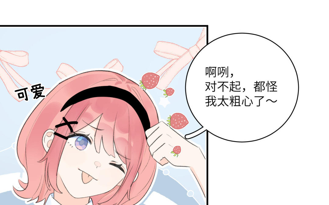 第9话 &ldquo;英雄救美&rdquo;(1/2)-第10话