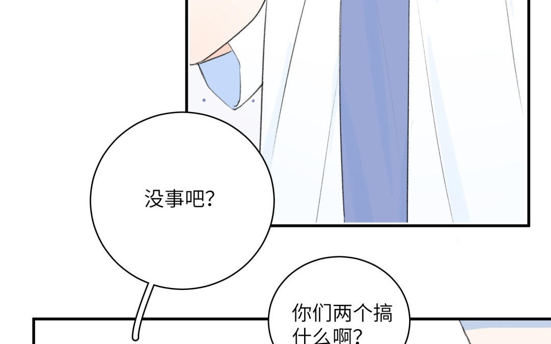 第9话 &ldquo;英雄救美&rdquo;(1/2)-第10话