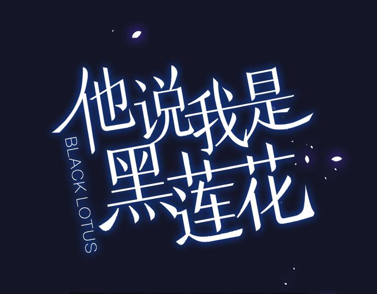 人物档案揭秘-第2话