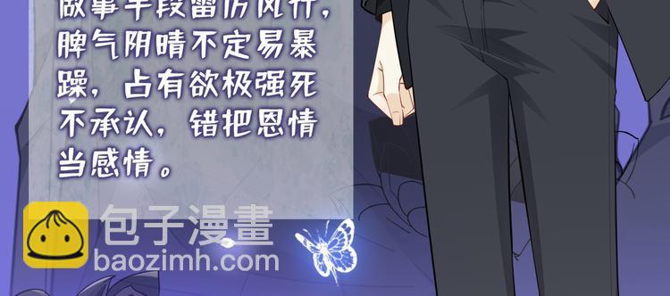 人物档案揭秘-第2话