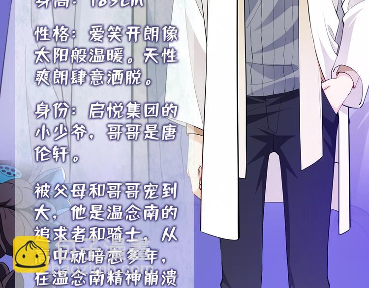 人物档案揭秘-第2话