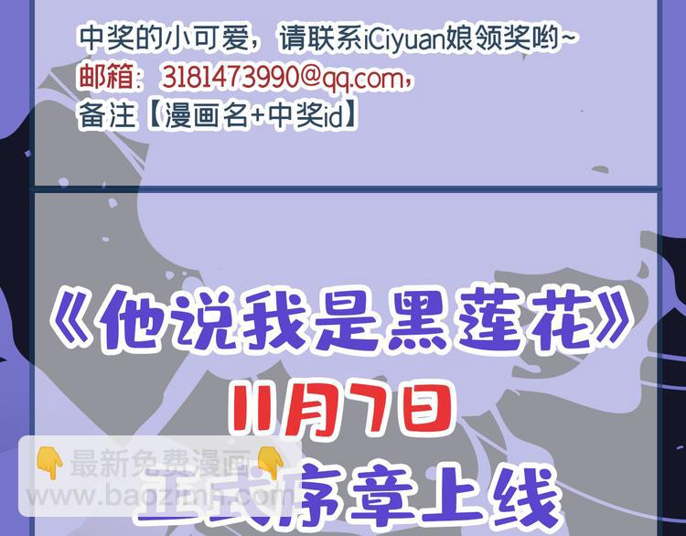 人物档案揭秘-第2话