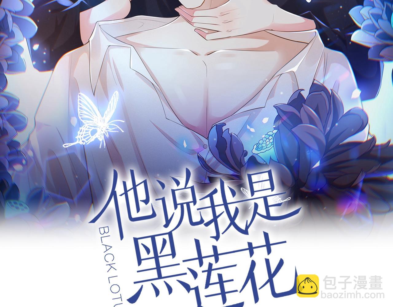 第98话 当年救我的是你吗？(1/3)-第102话