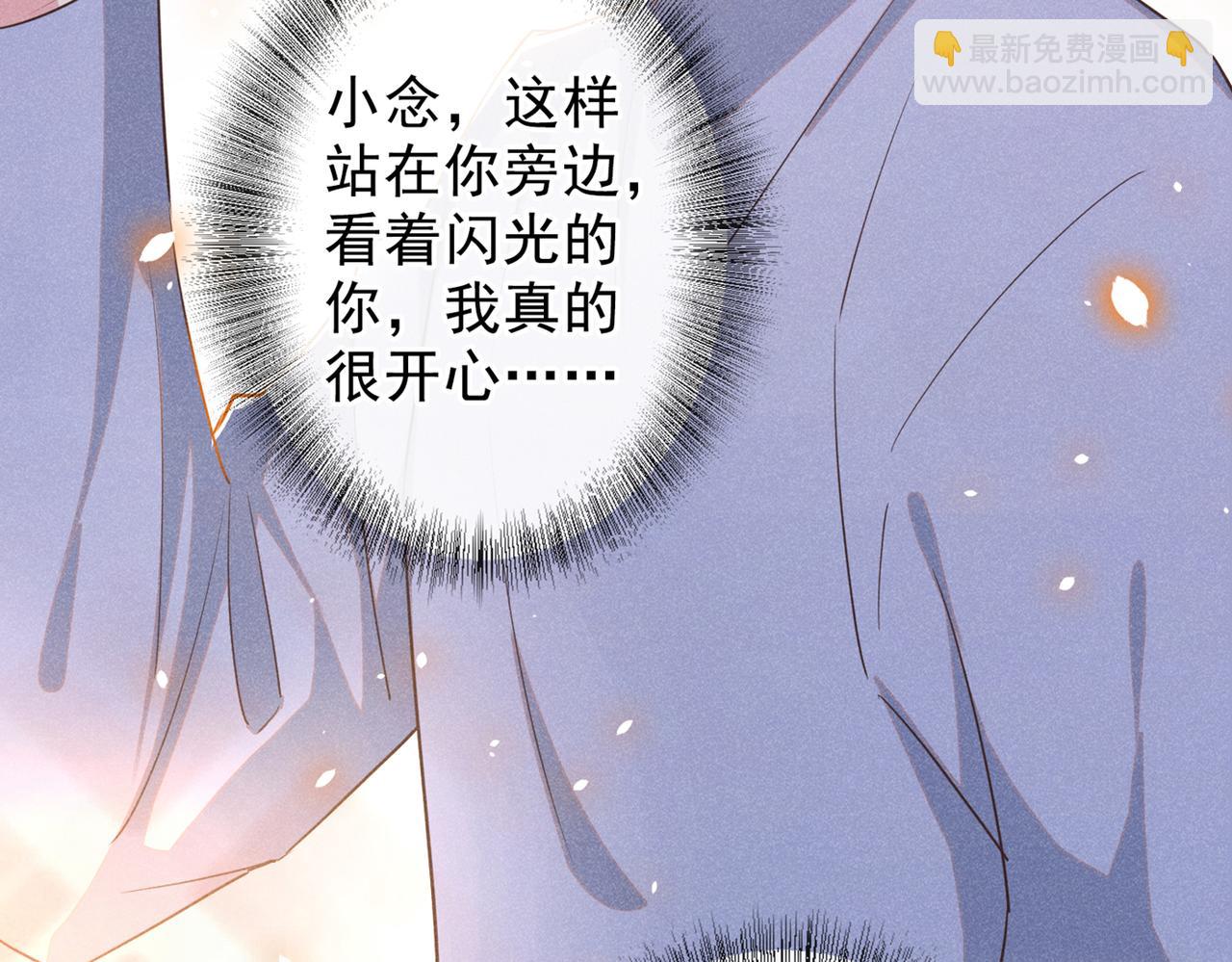 第98话 当年救我的是你吗？(1/3)-第102话