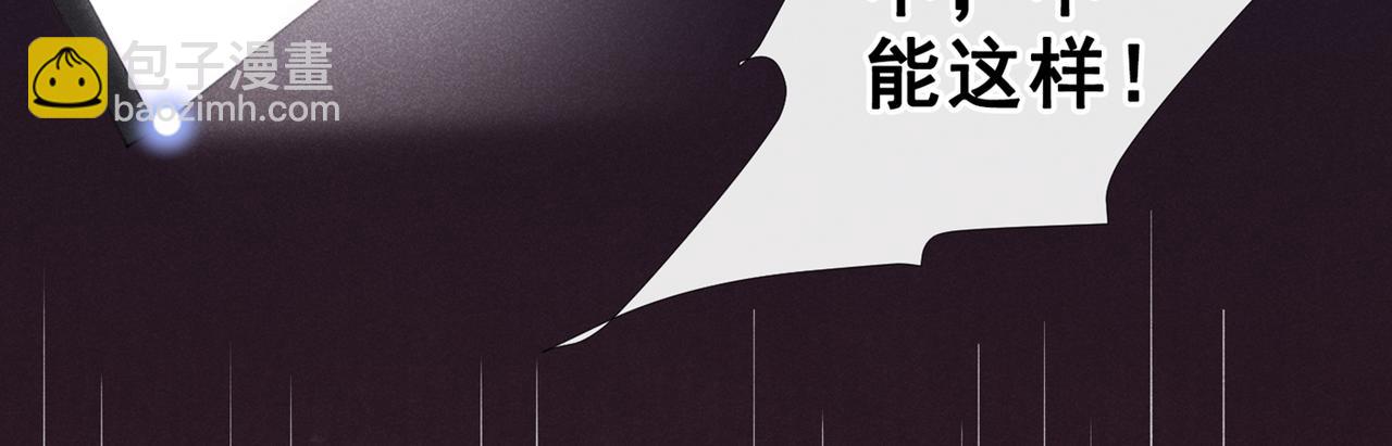 第98话 当年救我的是你吗？(1/3)-第102话