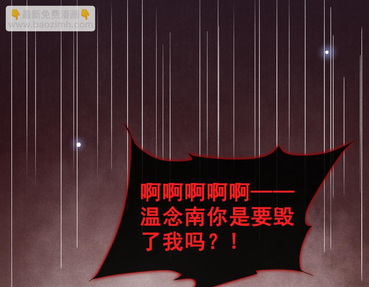 第98话 当年救我的是你吗？(1/3)-第102话