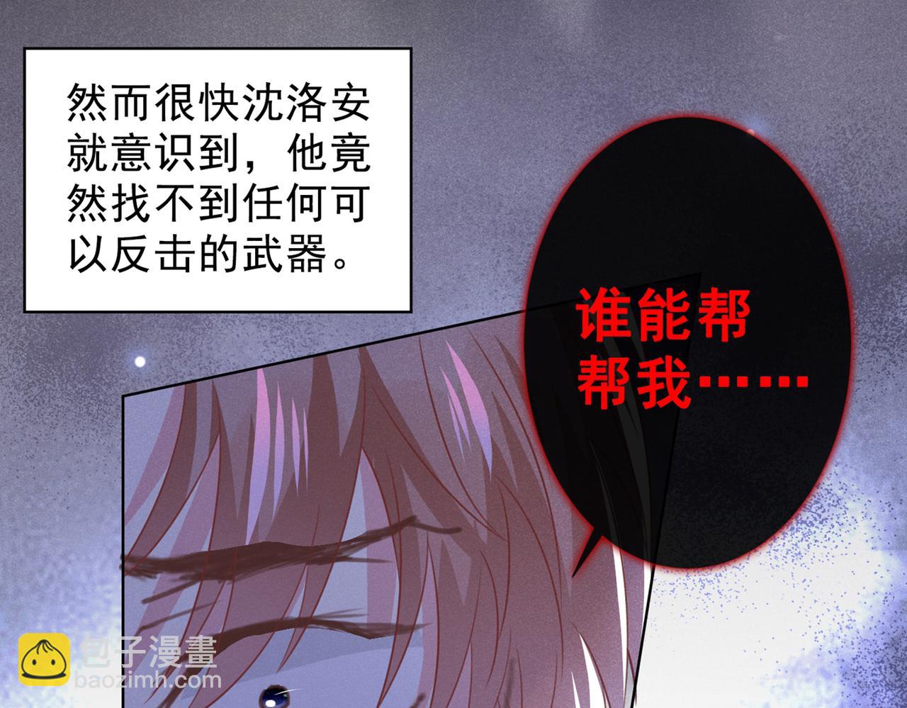第98话 当年救我的是你吗？(1/3)-第102话
