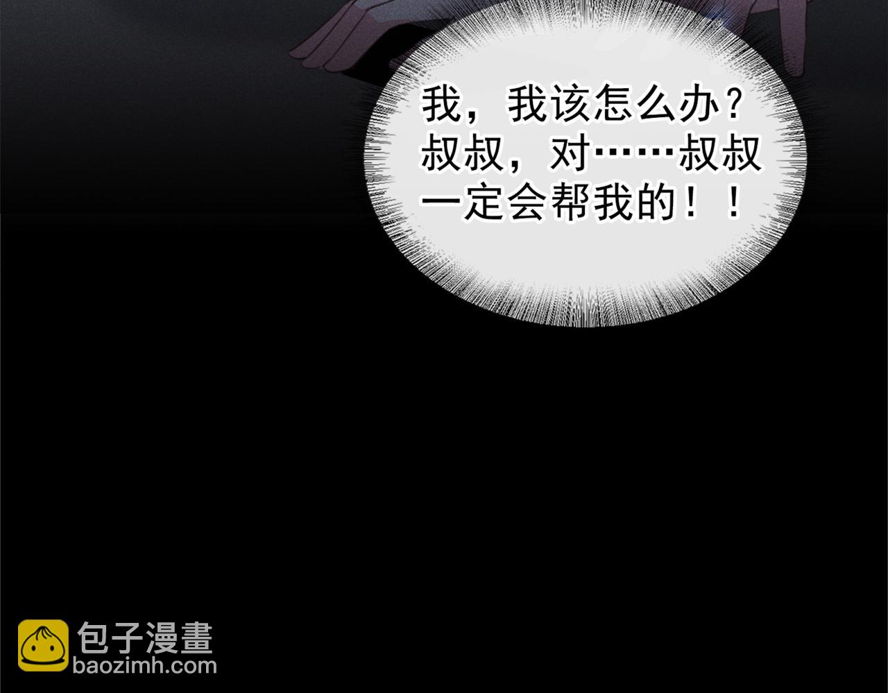 第98话 当年救我的是你吗？(1/3)-第102话