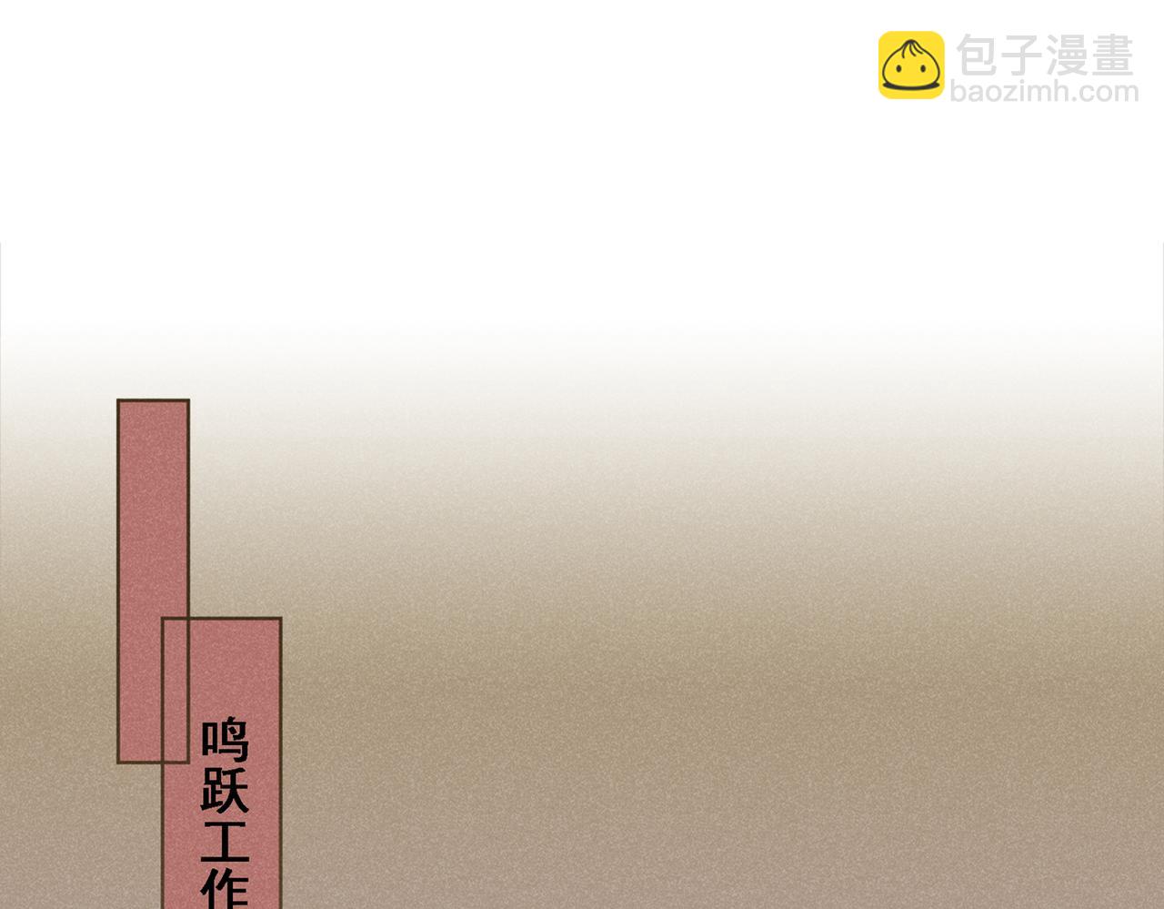 第98话 当年救我的是你吗？(1/3)-第102话