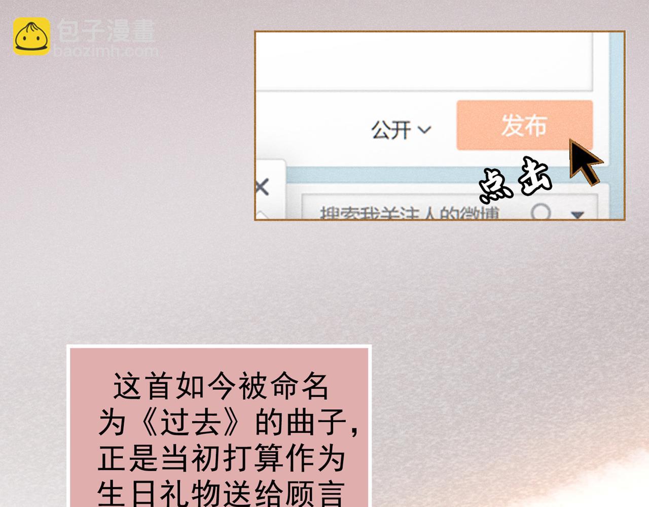第98话 当年救我的是你吗？(1/3)-第102话