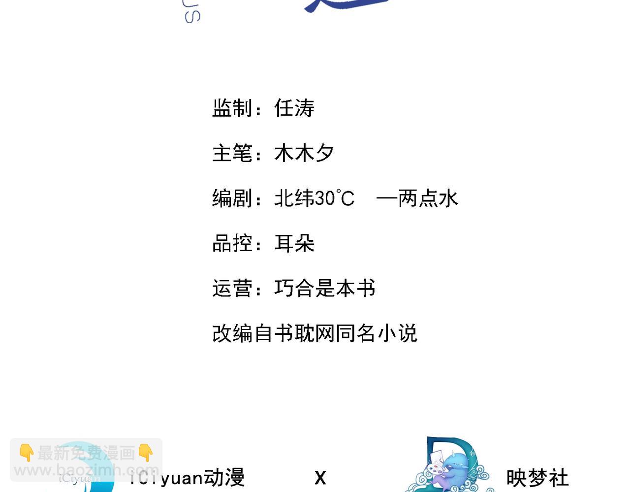 第100话 我喜欢上你了(1/2)-第104话