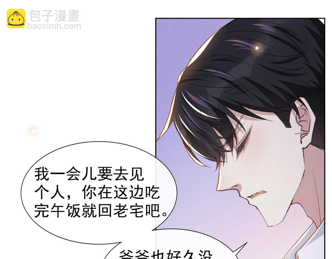 第102话 入戏太深还是真深情(1/2)-第106话
