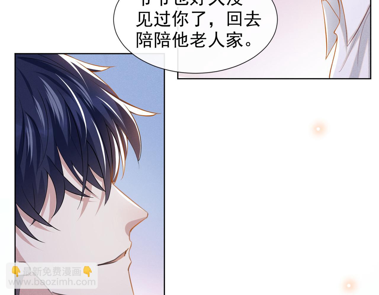 第102话 入戏太深还是真深情(1/2)-第106话