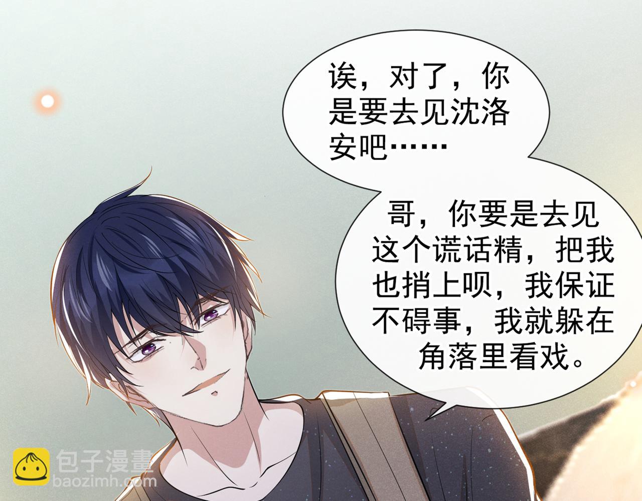 第102话 入戏太深还是真深情(1/2)-第106话