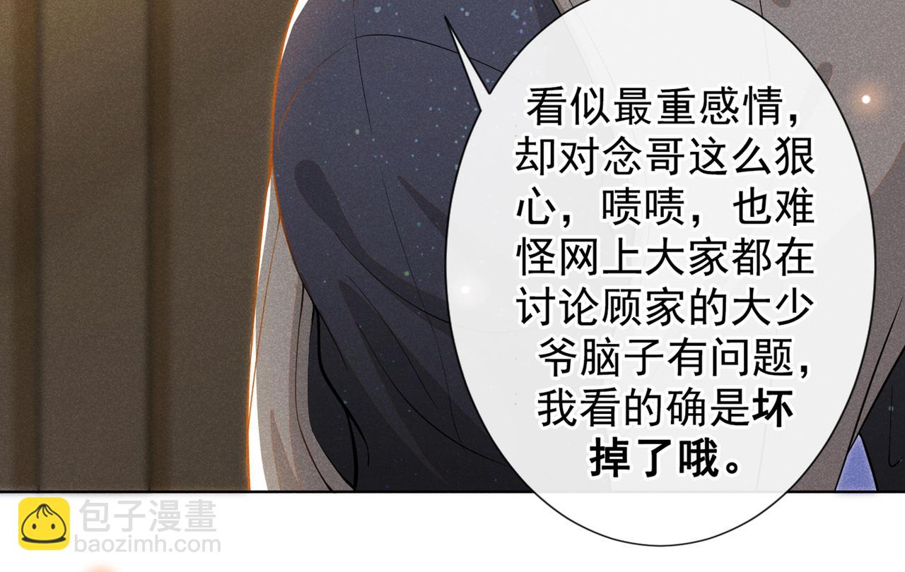 第102话 入戏太深还是真深情(1/2)-第106话