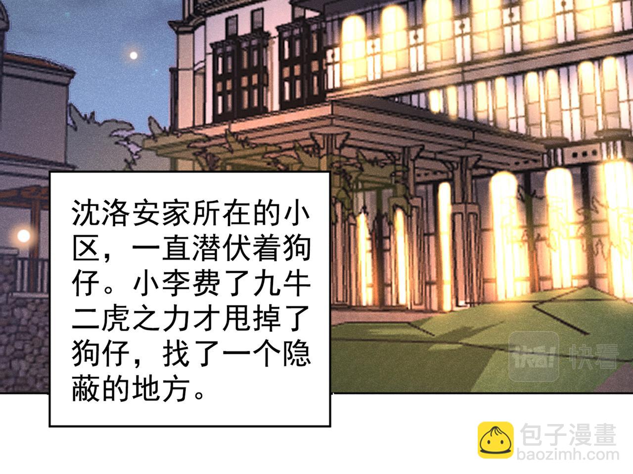 第102话 入戏太深还是真深情(1/2)-第106话