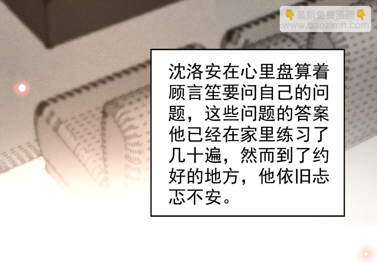第102话 入戏太深还是真深情(1/2)-第106话