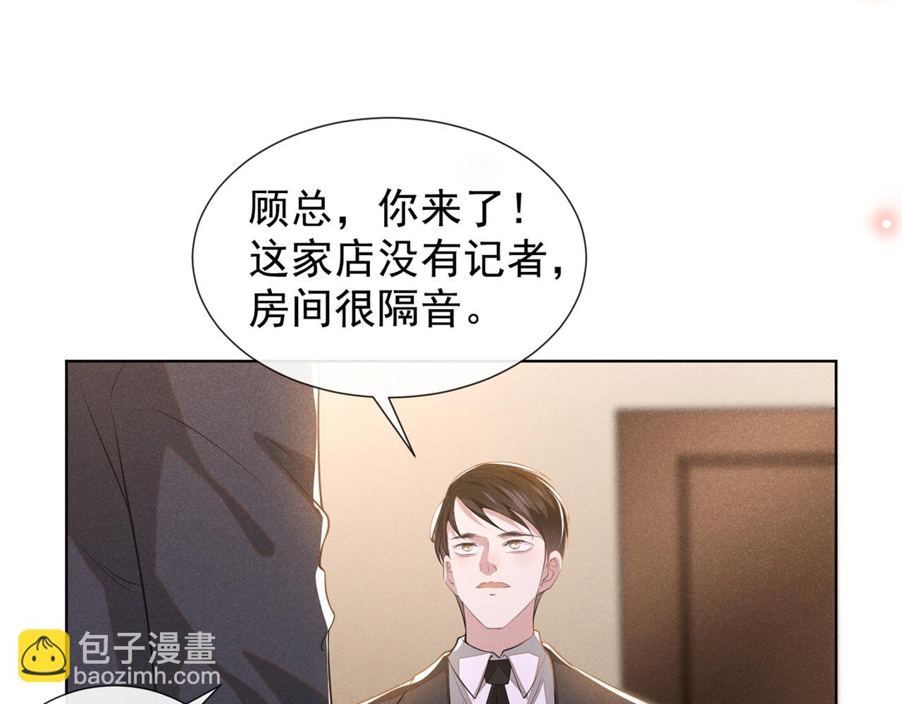 第102话 入戏太深还是真深情(1/2)-第106话
