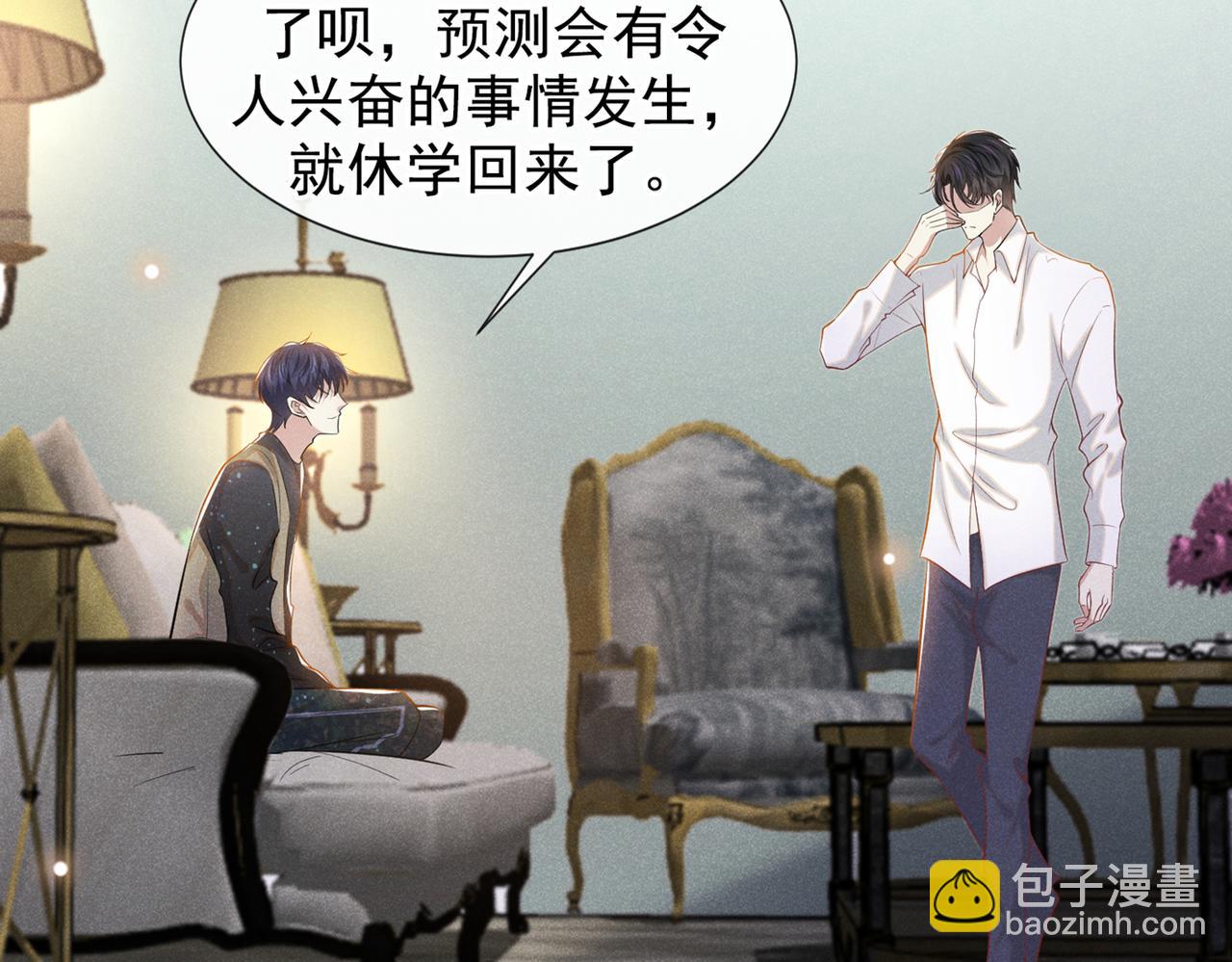 第102话 入戏太深还是真深情(1/2)-第106话