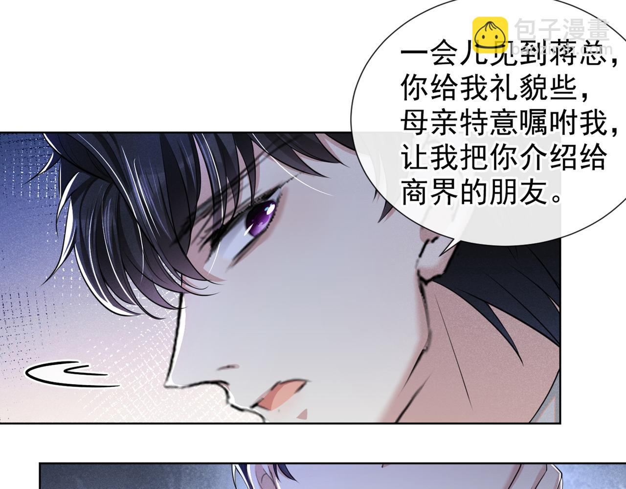 第104话 温念南，你怎么敢&hellip;(1/2)-第108话