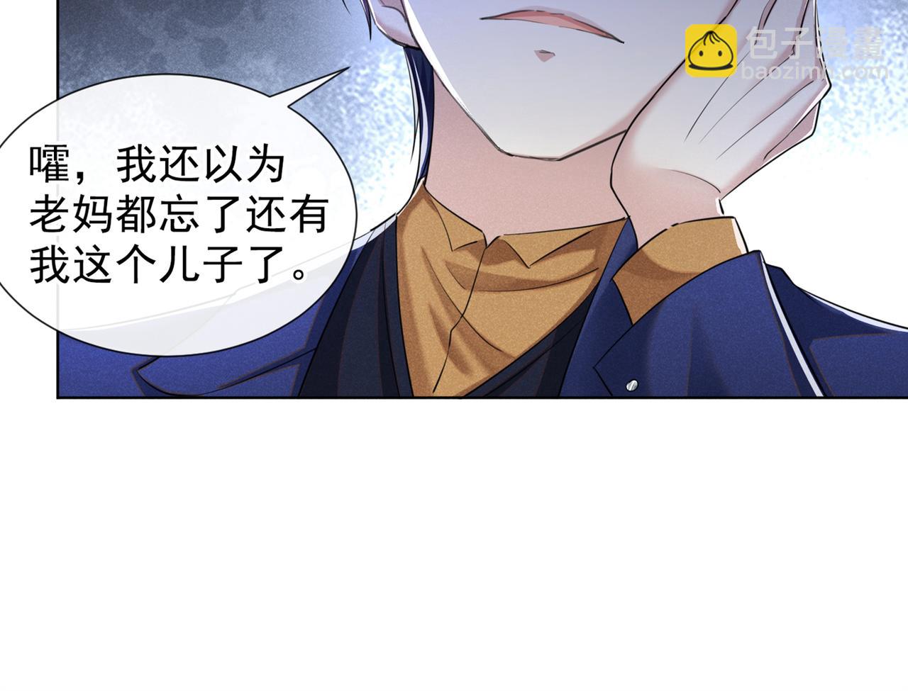 第104话 温念南，你怎么敢&hellip;(1/2)-第108话