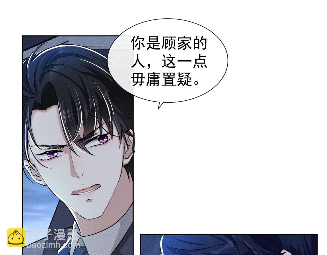 第104话 温念南，你怎么敢&hellip;(1/2)-第108话
