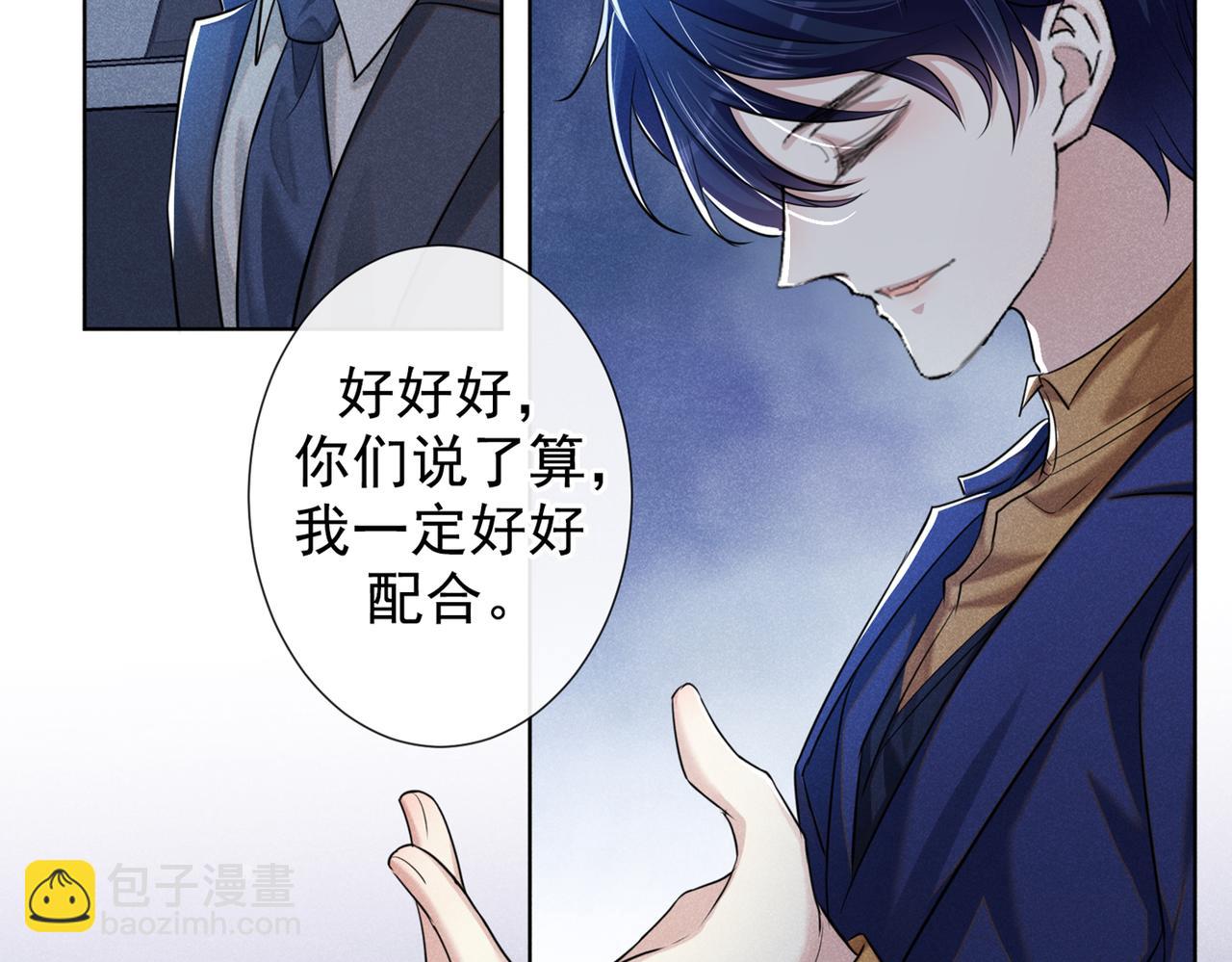 第104话 温念南，你怎么敢&hellip;(1/2)-第108话