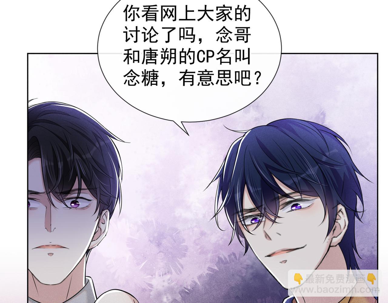 第104话 温念南，你怎么敢&hellip;(1/2)-第108话