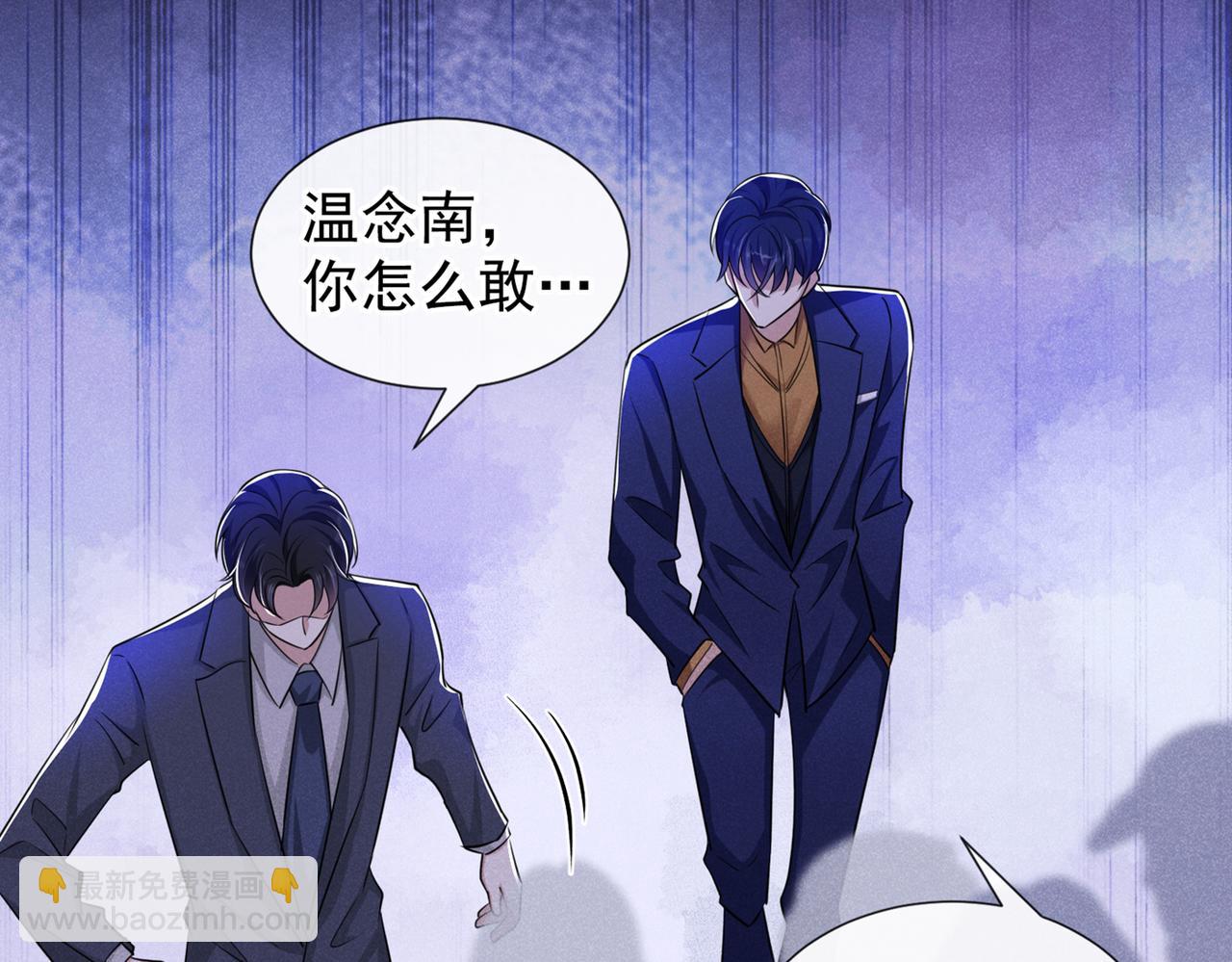 第104话 温念南，你怎么敢&hellip;(1/2)-第108话