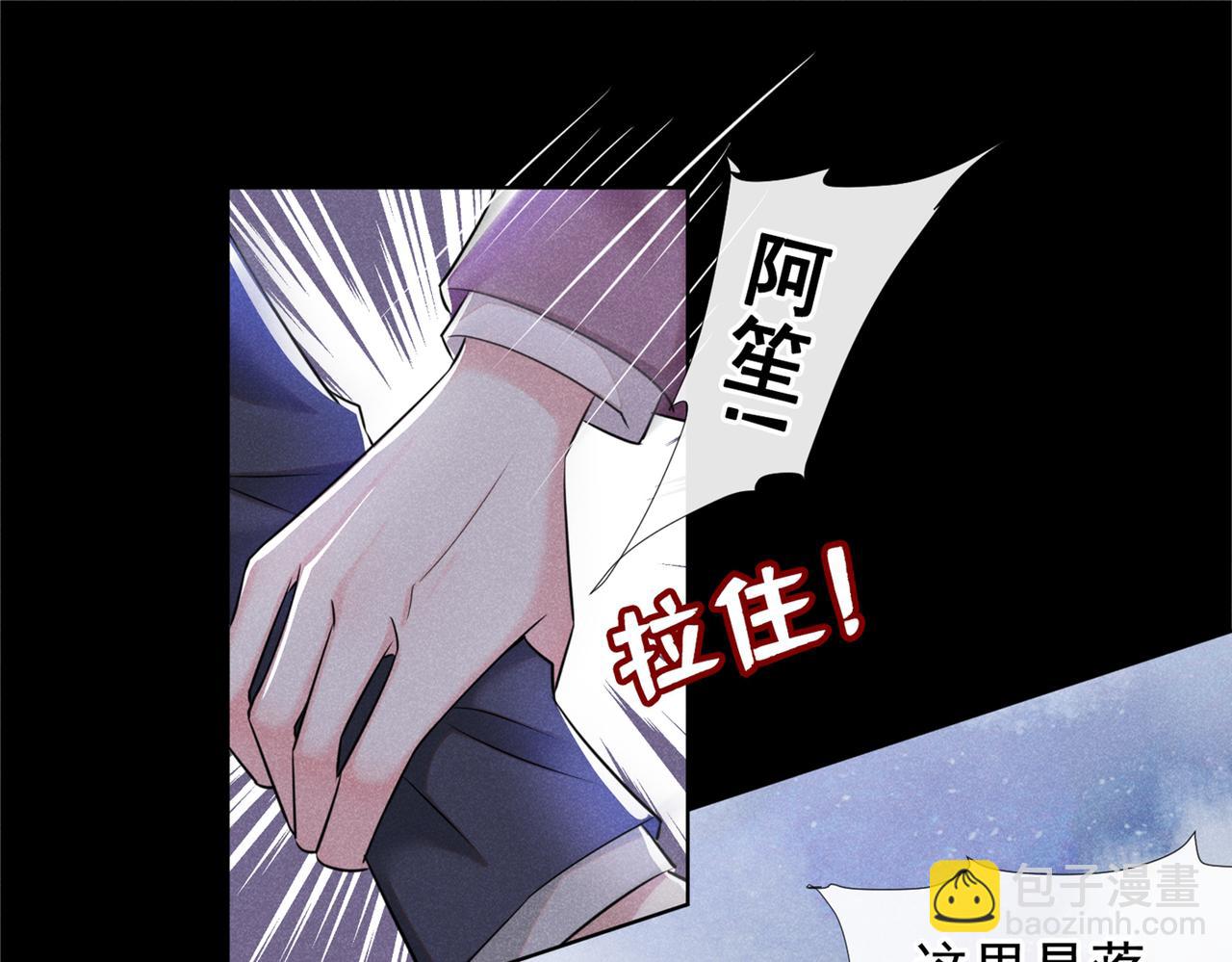 第104话 温念南，你怎么敢&hellip;(1/2)-第108话
