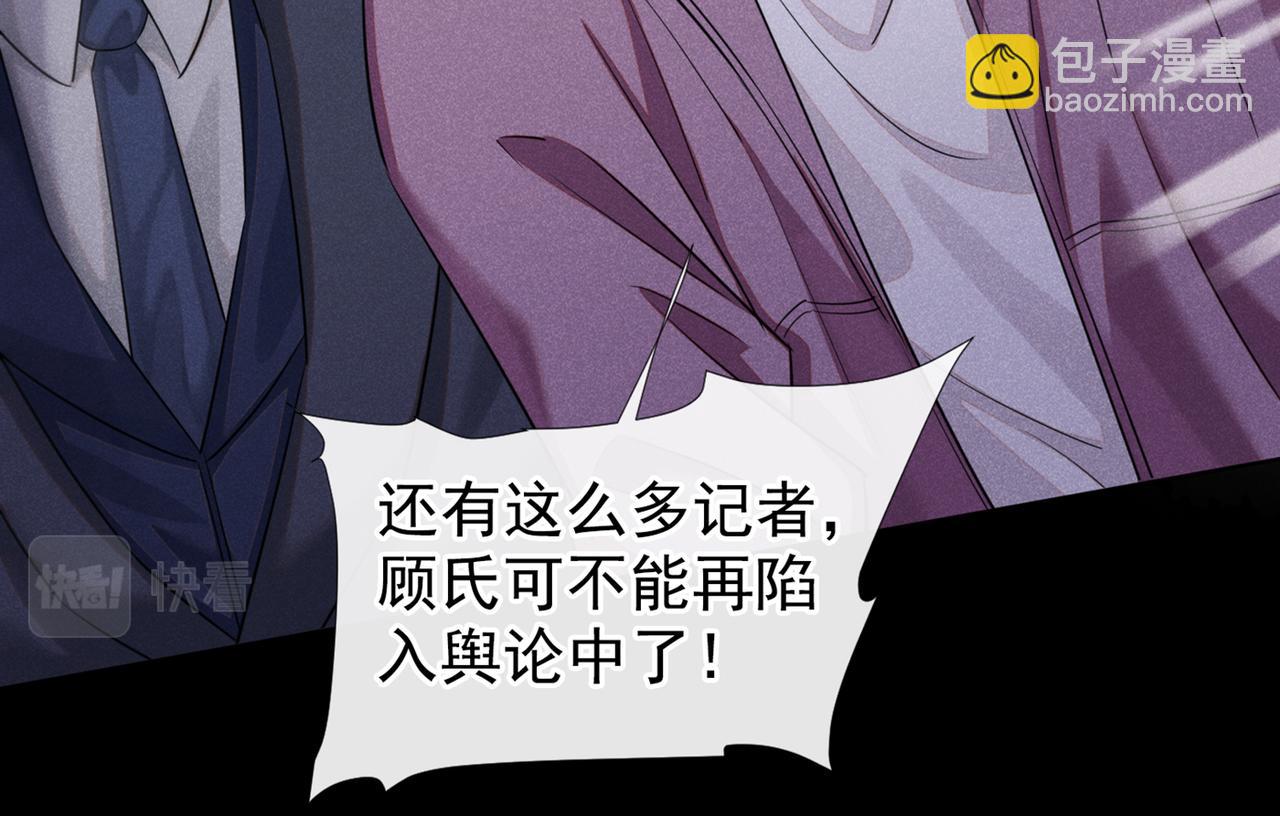 第104话 温念南，你怎么敢&hellip;(1/2)-第108话