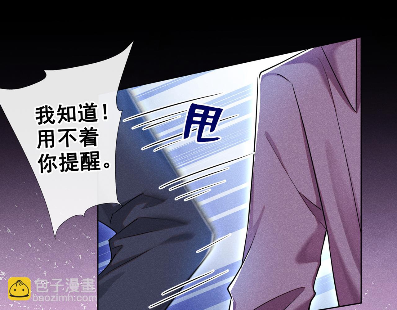 第104话 温念南，你怎么敢&hellip;(1/2)-第108话