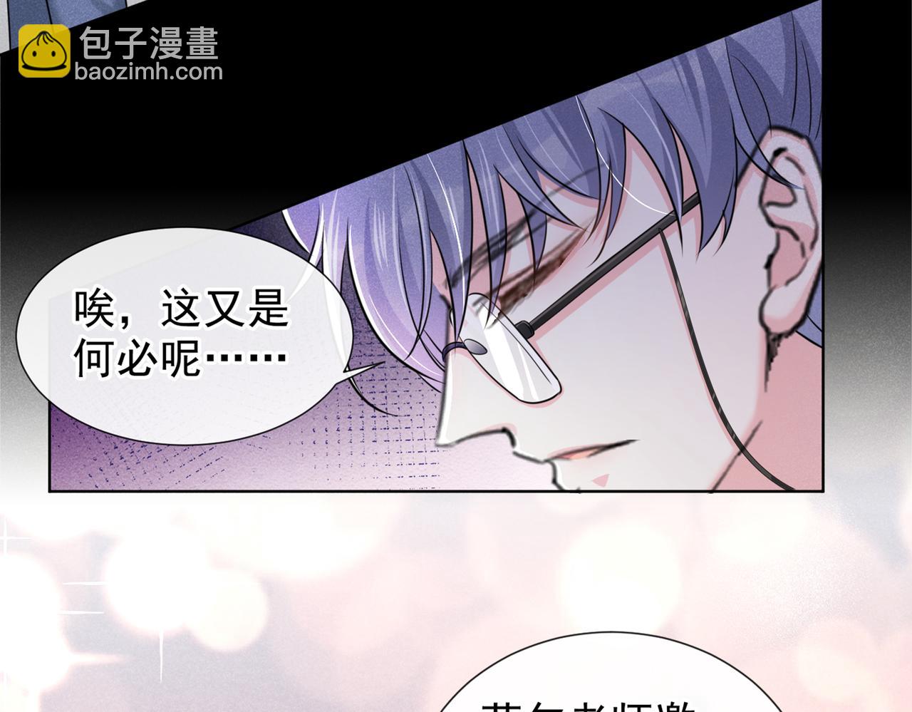 第104话 温念南，你怎么敢&hellip;(1/2)-第108话