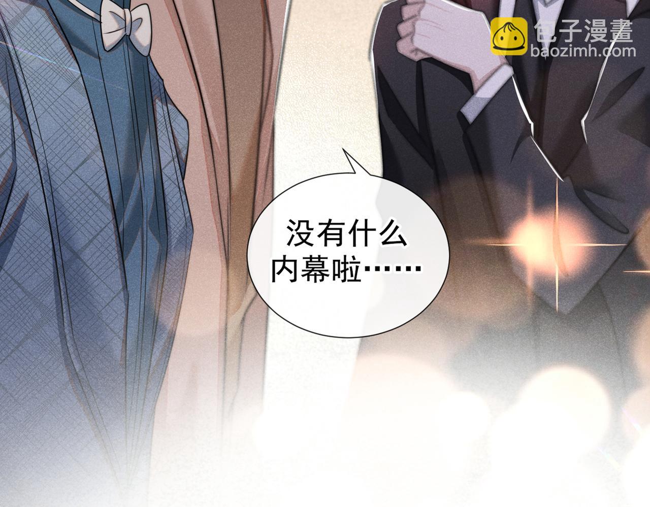 第104话 温念南，你怎么敢&hellip;(1/2)-第108话
