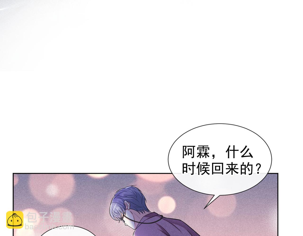 第104话 温念南，你怎么敢&hellip;(1/2)-第108话
