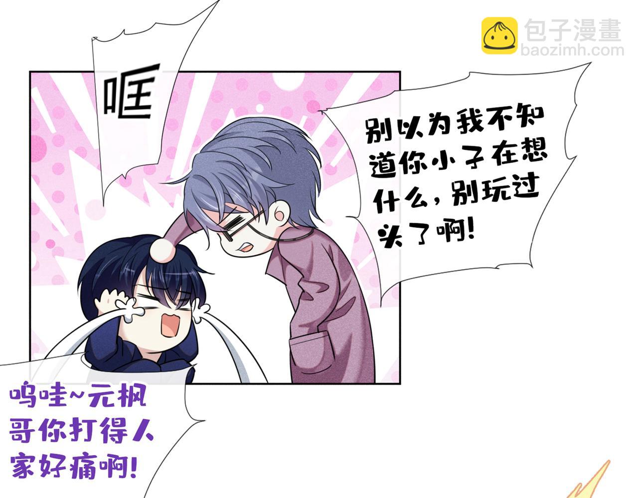 第104话 温念南，你怎么敢&hellip;(1/2)-第108话