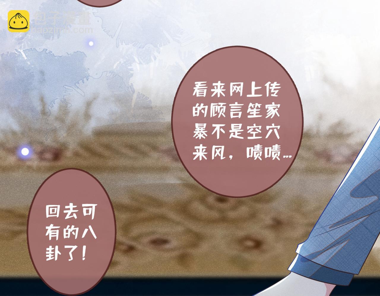 第106话 菲尔老师的邀约(1/2)-第110话