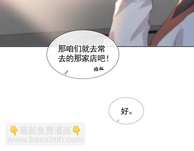 第8话 他爱的是哪个你？(1/3)-第12话