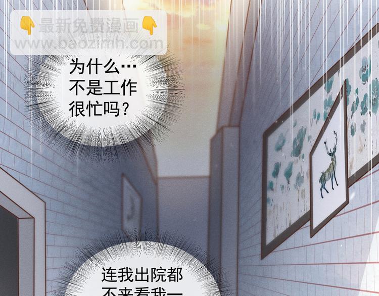 第8话 他爱的是哪个你？(1/3)-第12话