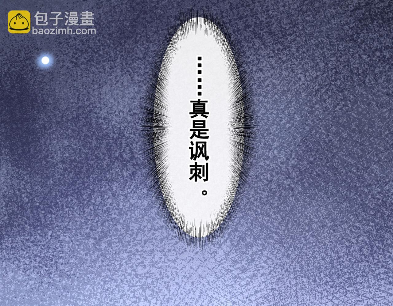 第108话 竟然是他？！(1/3)-第112话