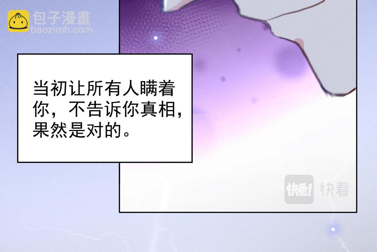 第108话 竟然是他？！(1/3)-第112话