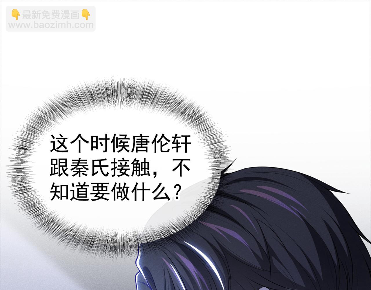 第110话 哥哥，好久不见~(1/3)-第114话