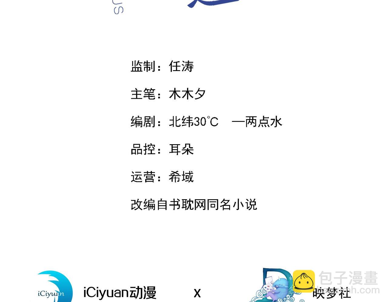 第110话 哥哥，好久不见~(1/3)-第114话