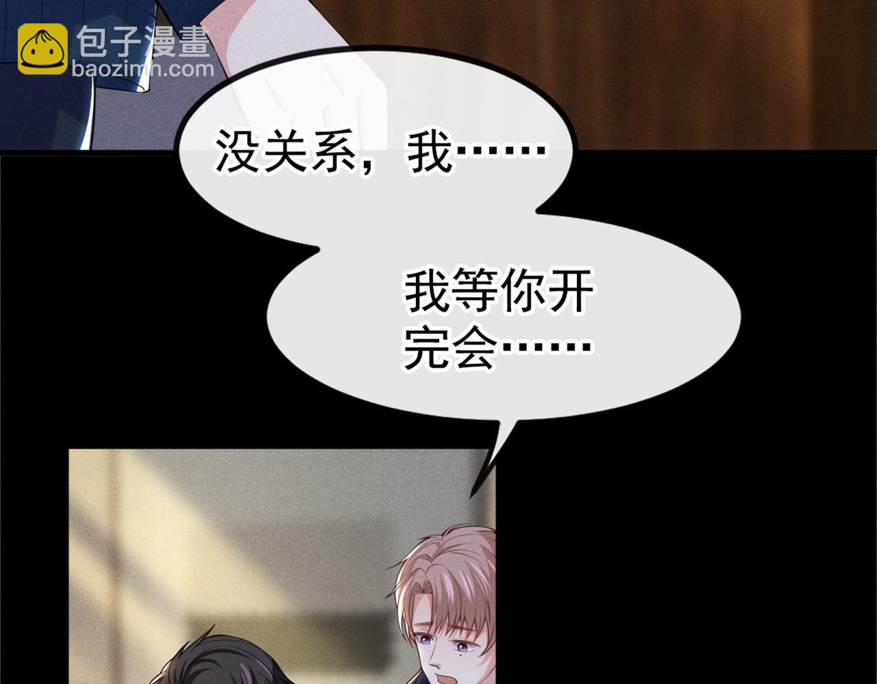 第110话 哥哥，好久不见~(1/3)-第114话