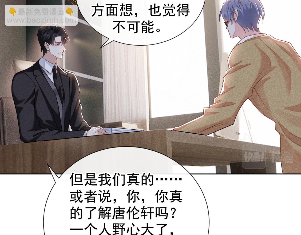 第112话 希望一切不会太晚(1/2)-第116话