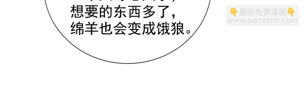 第112话 希望一切不会太晚(1/2)-第116话
