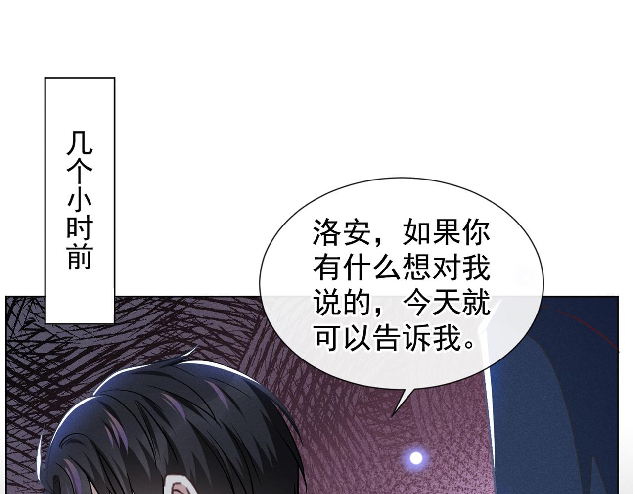 第112话 希望一切不会太晚(1/2)-第116话