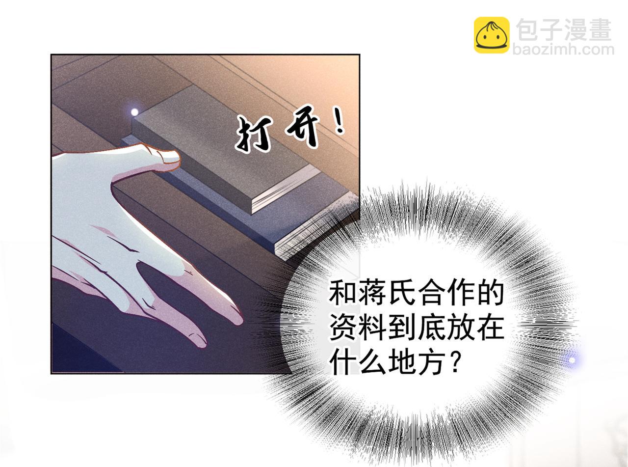 第112话 希望一切不会太晚(1/2)-第116话