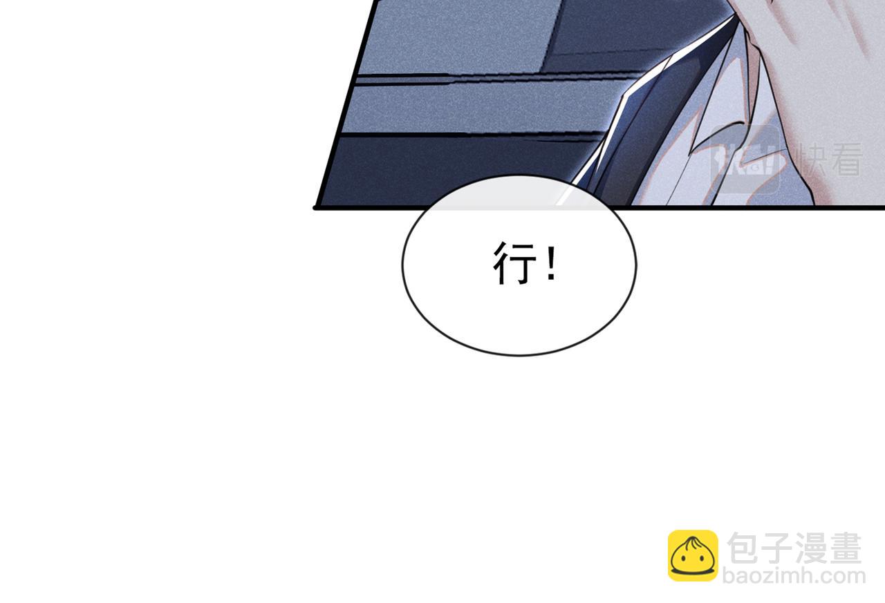 第114话 你让我觉得恶心(1/2)-第118话