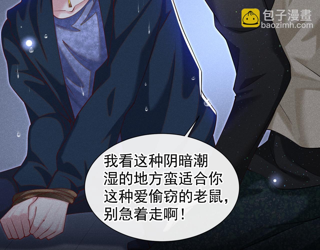 第114话 你让我觉得恶心(1/2)-第118话